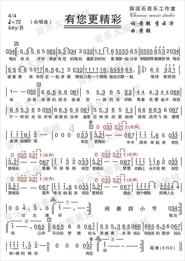 疯狂之冠
